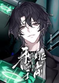 我和阎王有个约会