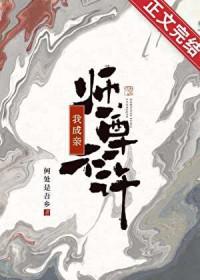 师尊不可以留下来