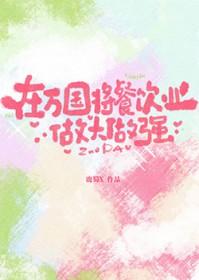 海贼王万国篇剧情