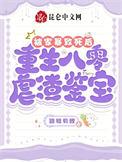 重生 家暴
