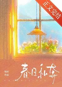 请问春日