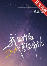 我的竹马有点凶免费