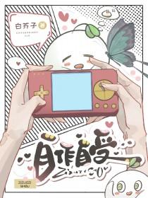 自作自受读音