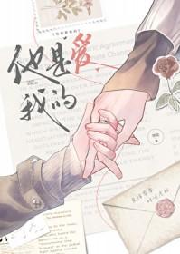 他是爱我的主歌词