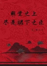 万人之上全文免费阅读
