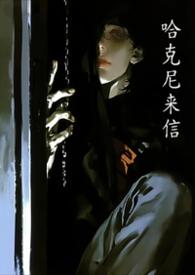 “哈尼克孜”
