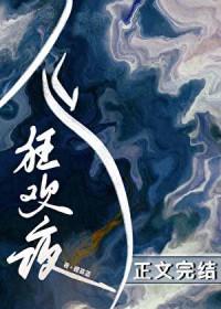 鬼怪狂欢夜槿雾蓝TXT