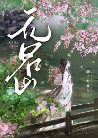 无名山上有什么景点