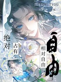 他在恨海情天里恋爱脑免费阅读TXT