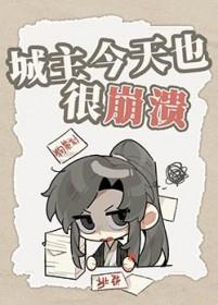 城主从今天