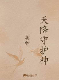 天降神灵是什么意思