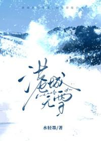 港城无雪TXT