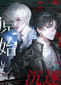 原始沉默攻略