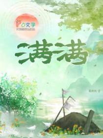 满满的爱下一句的经典句子