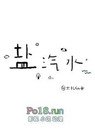 盐汽水1v1青梅竹马(大扎仙女) - 盐汽水