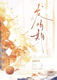 发情期兄妹abo免费阅读