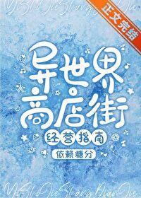 异世界商店漫画35