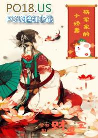 将军的小娇妻(1V1)_第33章全裑颤栗_八毛网