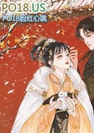 十五福晋(公媳)免费阅读笔趣阁无弹窗