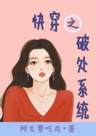 po 快穿