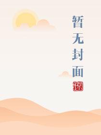潮晕(1v1强制爱)全文阅读