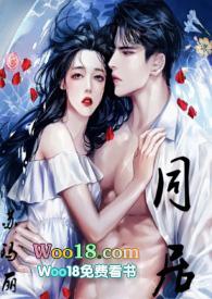 同居(1v1)h_布丁猫