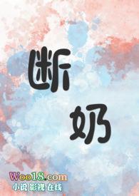 断奶(骨科 1v1)睡觉对我很重要免费
