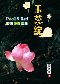 玉蕊的意思