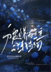 被金主包是怎样一种体验