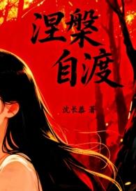 自渡的含义是什么