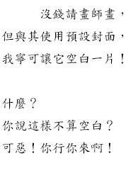属于我常识的世界江