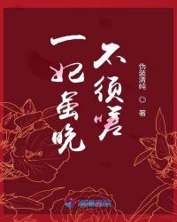 一妃虽晚不须嗟圆房