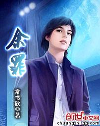 余罪第三季张一山在线观看