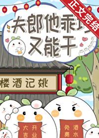 夫郎他又美又毒