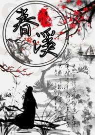 公主x权臣)裴卿