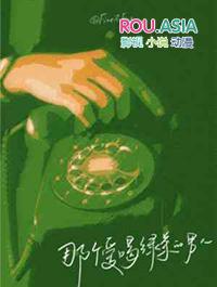 男人喜欢喝绿茶