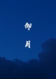 仰月口面相图片