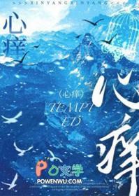 心痒痒 九兜星