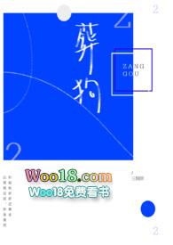 葬狼