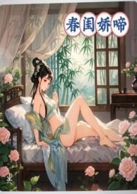 春闺娇女 如蓝