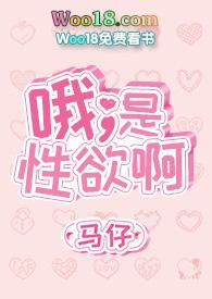 哦,是性欲啊(1V1)