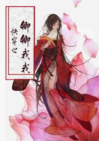 快穿之卿卿我我(1v1 剧情H)