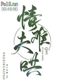 情夫难哄(古言 ntr 伪出轨 1v2)