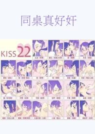 同桌真好奸(futa)