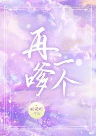 再嗲一个(1v1校园H)