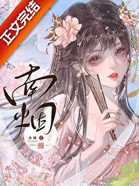 神君,那是你的崽