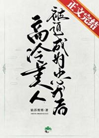 高冷美人被迫忠犬[快穿]