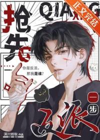 抢先反派一步[快穿]