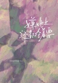 嫌她土还都抢着要(强制nph)