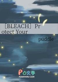 [BLEACH同人] Protect Your Own Path